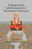 Sri Bhagavad-gītā with Rāmānujāchāya's Viṣishtādvaita Commentary thumbnail 1