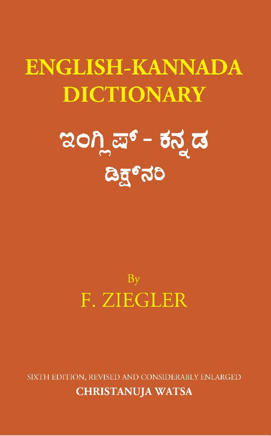 English-Kannada Dictionary