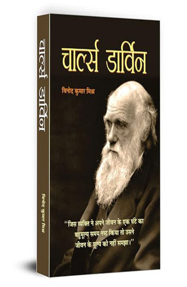 Charles Darwin