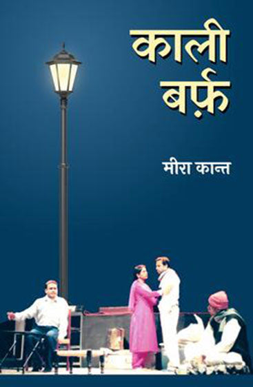 Kali Barf (काली बर्फ़ )