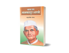 Bharat Ratna Lalbahadur Shastri thumbnail 1