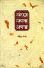 Andaz Apana Apana  (अंदाज़ अपना अपना ) thumbnail 1