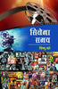 Cinema samay   सिनेमा समय thumbnail 1