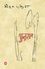 Antaral thumbnail 1