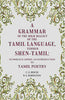 A Grammar of the High Dialect of the Tamil Language, Termed Shen-Tamil: To which is added, an Introduction to Tamil Poetry thumbnail 1