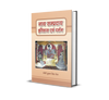 Nath Sampraday Itihas evam Darshan thumbnail 1