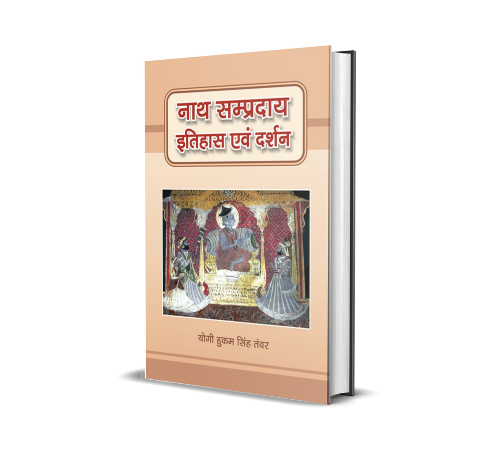 Nath Sampraday Itihas evam Darshan