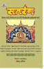 Satrang thumbnail 1