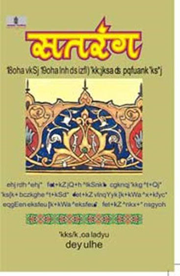 Satrang