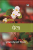 Bela thumbnail 1