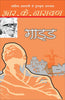 Guide (मार्गदर्शक) thumbnail 1