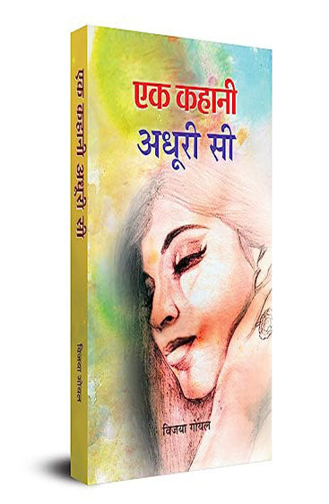 Ek Kahani Adhoori Si