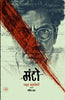 Manto : Pandrah Kahaniyan (Hindi) thumbnail 1