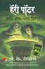 HARRY POTTER AND THE HALF BLOOD PRINCE thumbnail 1