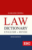 Law Dictionary  English-Hindi (Large) , 5th Edn., 2023, Revised by SCC Editorial Staff thumbnail 1