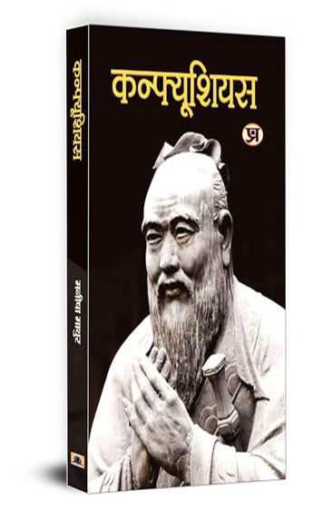 Confucius