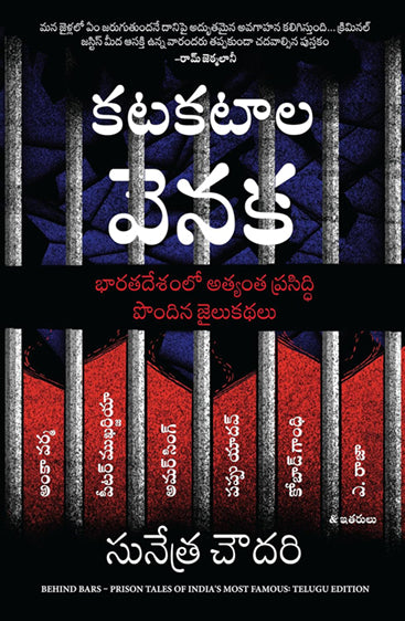 BEHIND BARS: PRISON TALES OF INDIA'S MOST FAMOUS