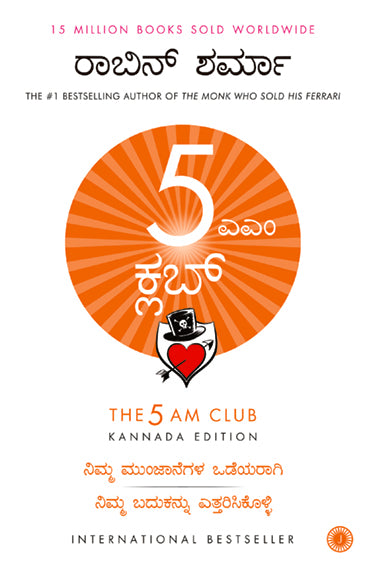The 5 AM Club (Kannada)