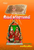 Srimad Agrabhagavatam (Sanskrit-Telugu) thumbnail 1