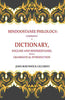 Hindoostanee Philology: Comprising a Dictionary, English and Hindoostanee; With a Grammatical Introduction thumbnail 1