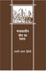 Madhyakaleen Bodh Ka Swaroop thumbnail 1