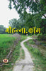 Gauhanna Dot Com Book In Hindi thumbnail 1