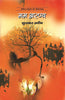 Mam Aranya thumbnail 1