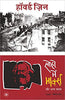 Soho Mein Marx Aur Anya Natak thumbnail 1