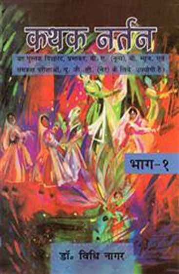 Kathak Nartan (Vol-1)