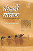 Shabdon Ka Safar : Vol. 1 thumbnail 1