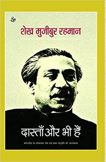 Dastan Aur Bhi Hain