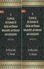 A Classical dictionary of Greek and Roman biography, mythology and geography thumbnail 1