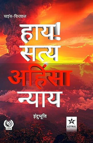 Haay! Satya, Ahinsha Nyaya
