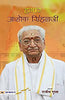 Hamare Ashok Singhalji thumbnail 1