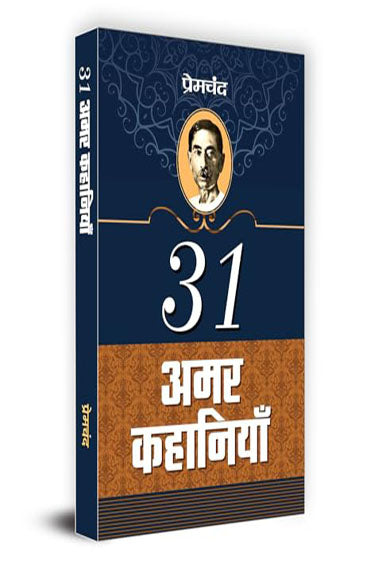 31 AMAR KAHANIYAN
