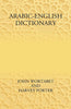 Arabic-English Dictionary thumbnail 1