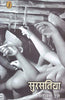 Sursatiya (सुरसतिया ) thumbnail 1