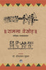 Ramana Vesod thumbnail 1