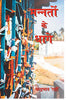 MANNATO KE DHAAGE thumbnail 1