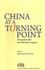 China at a Turning Point: Perspective after the 19th Party Congress thumbnail 1