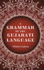 A Grammar of the Gujarati Language thumbnail 1