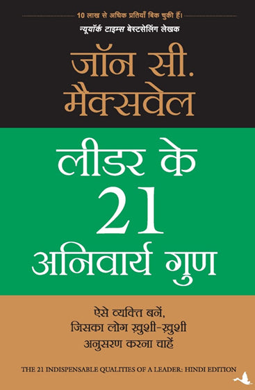 LEADER KE 21 ANIVARYA GUNA