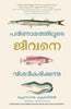 EXPLAINING LIFE THROUGH EVOLUTION thumbnail 1