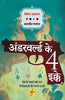 Underworld Ke 4 Ikke thumbnail 1