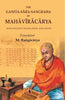 The Ganita-Sāra-Sangraha of Mahāvīrācārya: With English Translation and Notes thumbnail 1