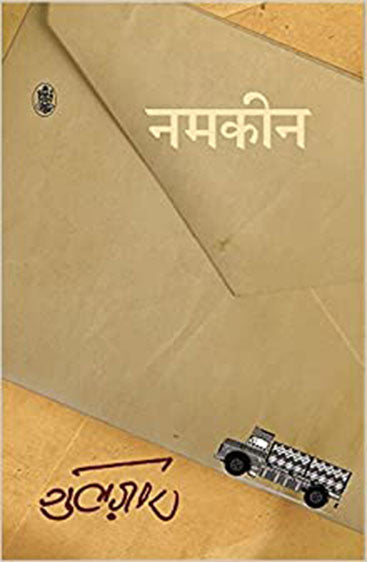Namkeen