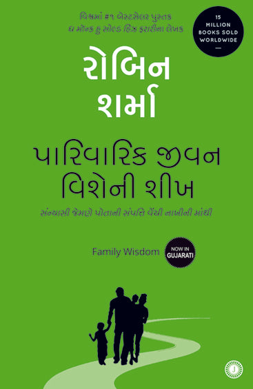 Family Wisdom (Gujarati)