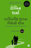 Family Wisdom (Gujarati) thumbnail 1