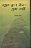 Awadhi Granthawali (10 Volume Set ) (अवधी ग्रन्थावाली (10 वॉल्यूम सेट)) thumbnail 1
