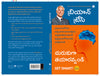 Get Smart! (Telugu) thumbnail 1